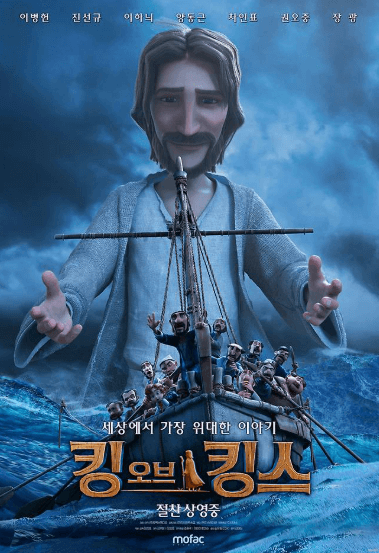 출시하자마자 난리! 킹오브킹스 후기