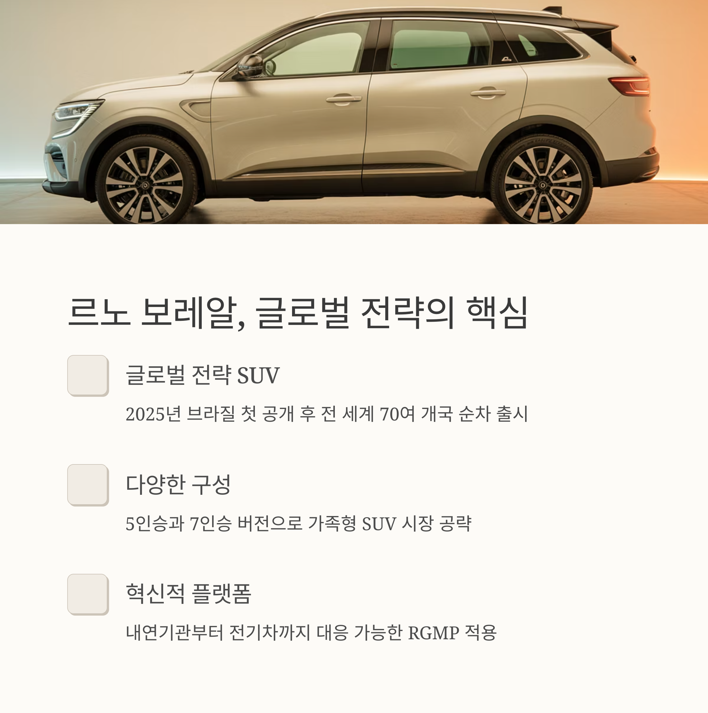 르노 보레알