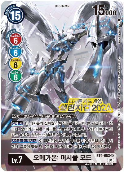 제한 리스트 갱신 이후에도 꾸준히 활약하는 머시풀 모드