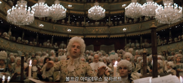 아마데우스 오리지널 리마스터링 후기 쿠키영상 줄거리