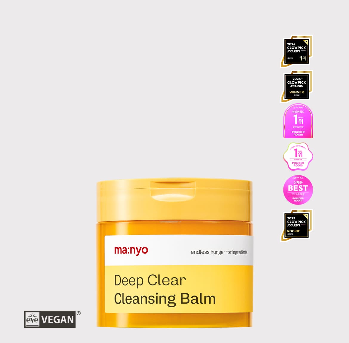 마녀사냥 클렌징밤