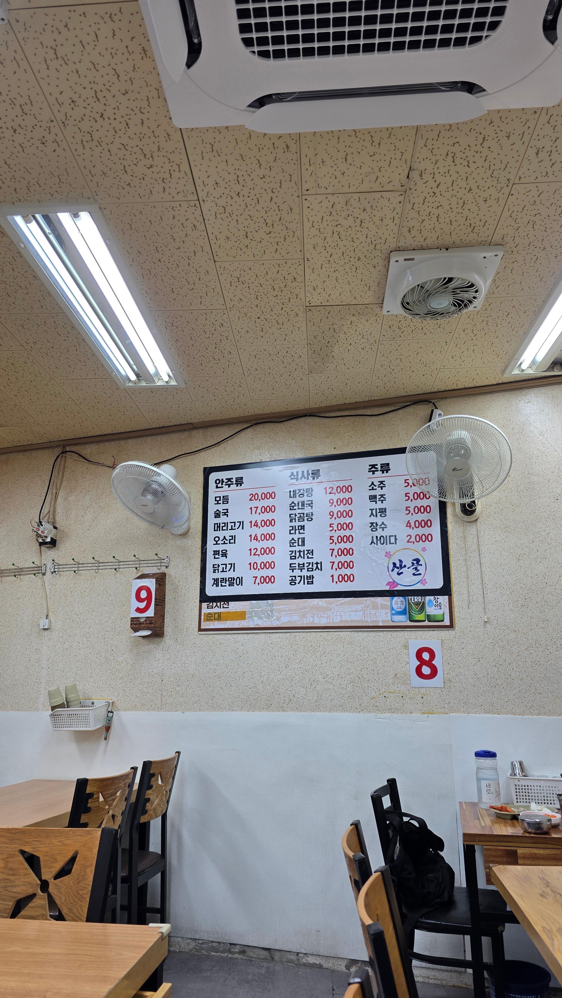 서울대입구 산골