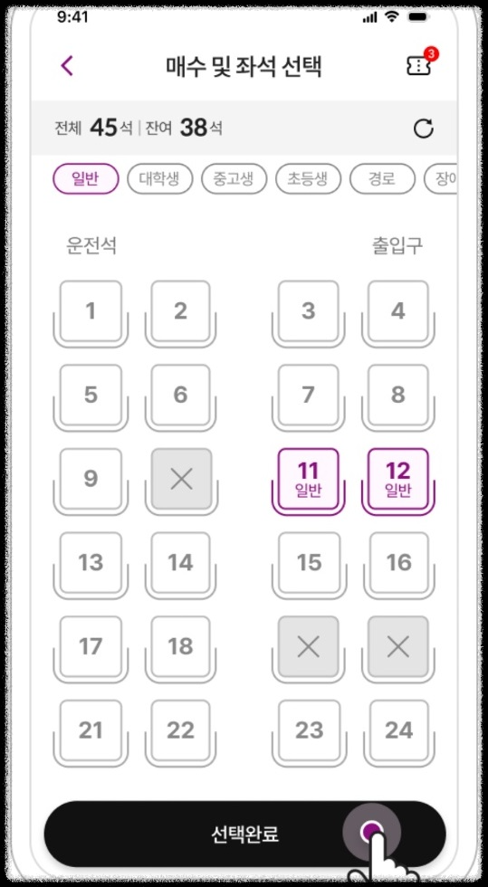 티머니고 시외버스 예매 취소 환불 수수료