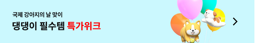 쿠팡쇼핑몰 바로가기⬇️