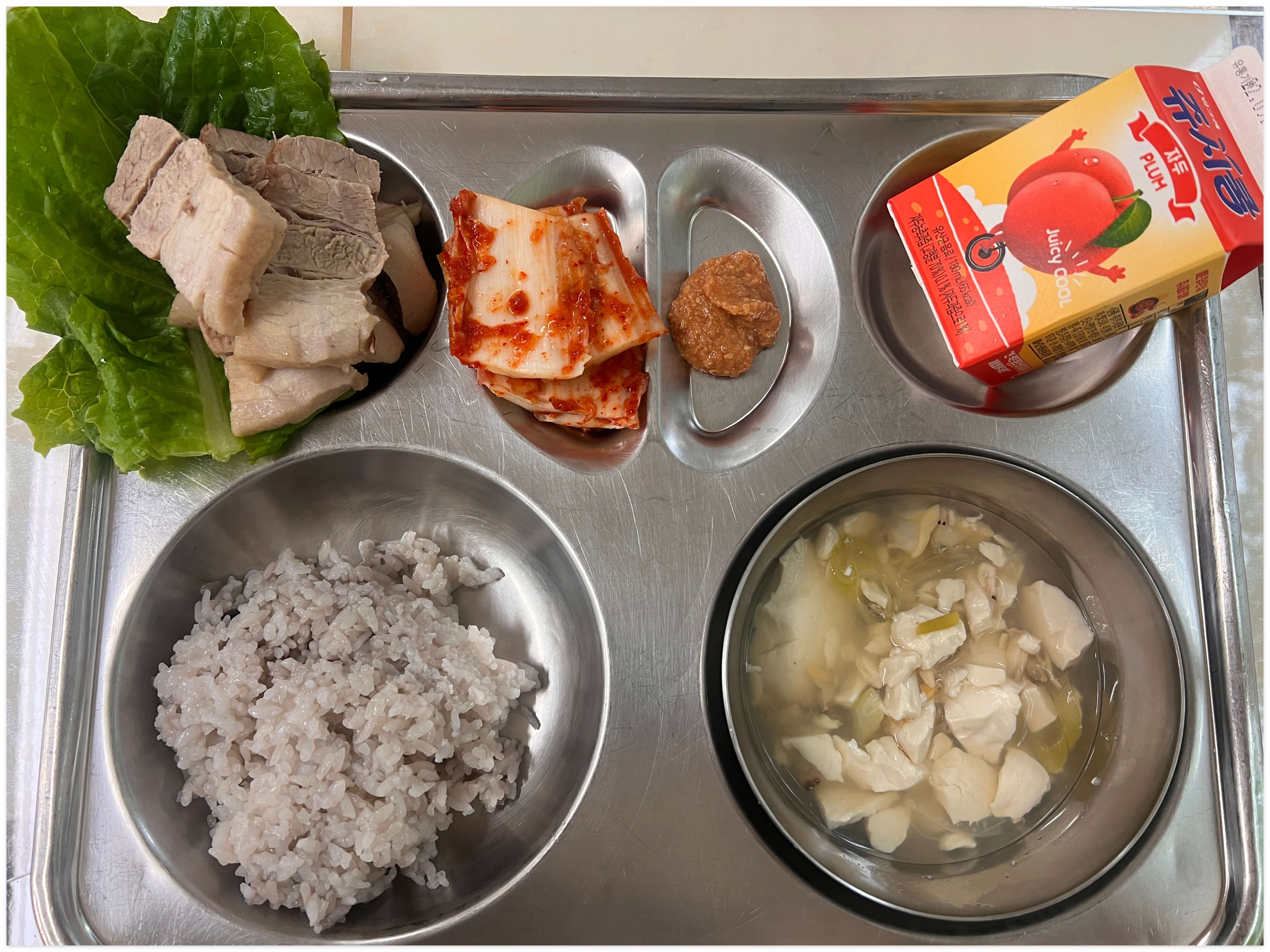 학교급식