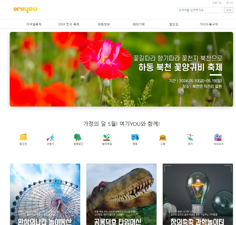 여기유 사이트