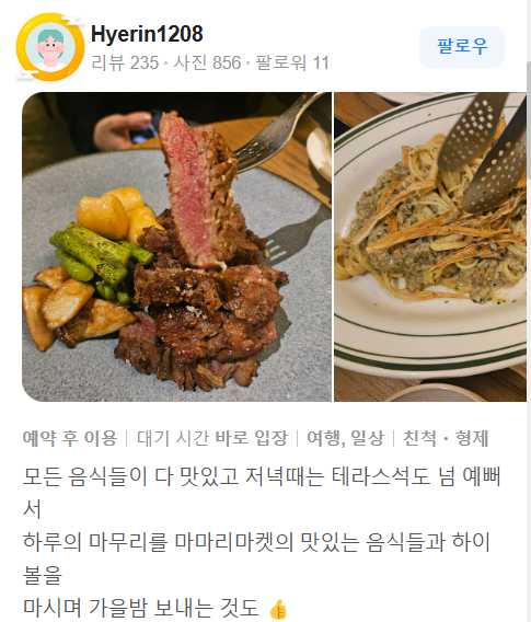 마마리마켓