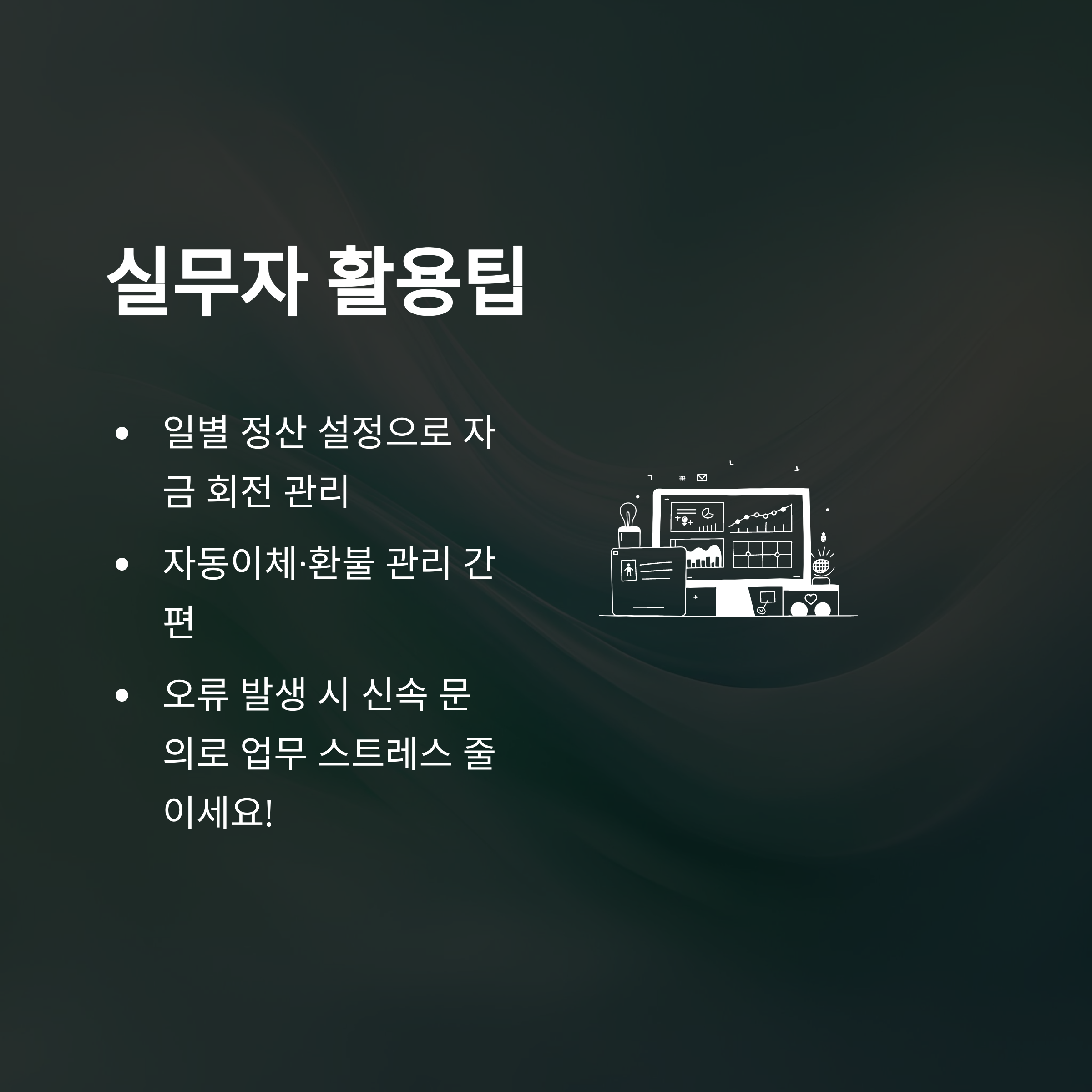 주식회사 헥토파이낸셜 결제·자동이체·서비스부터 실제 경험까지 종합 정리9