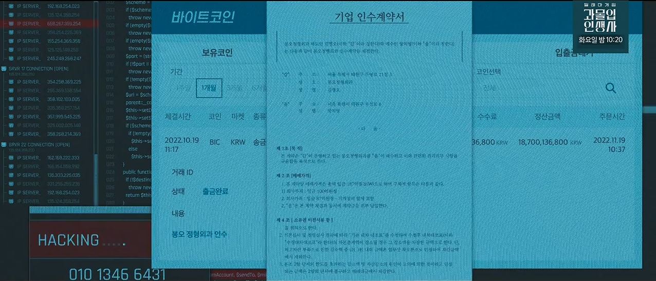 소방서옆경찰서그리고국과수_9회