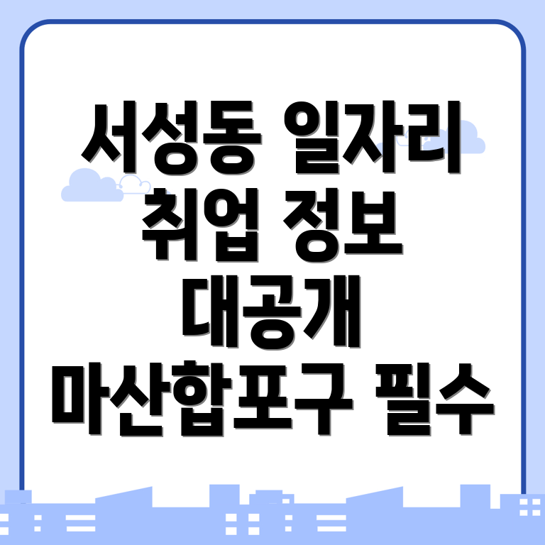 일자리센터