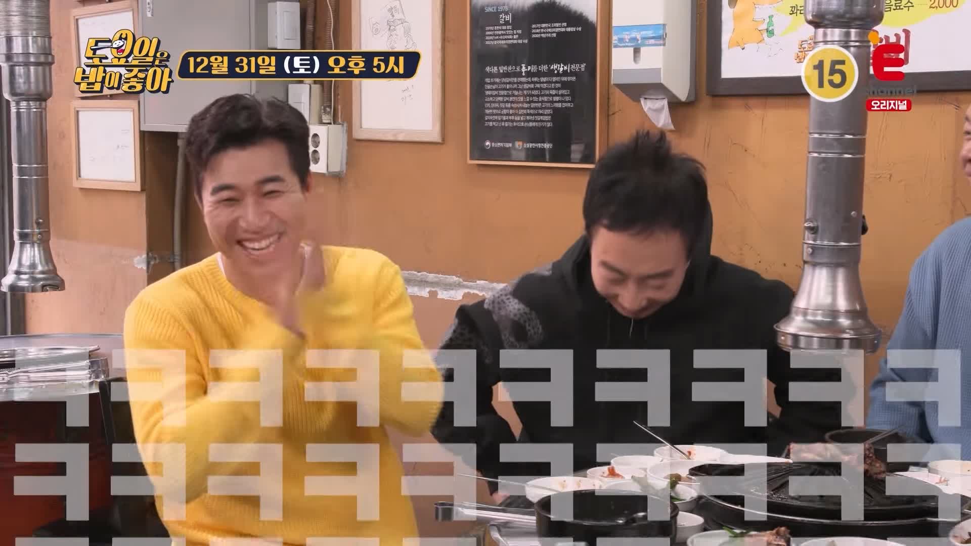 토요일은 밥이좋아 인천 간석동 숯불 생갈비 맛집 45년째 돼지 생갈비 계란말이 젓갈 볶음밥 현지인 추천 토밥 좋아 방송정보