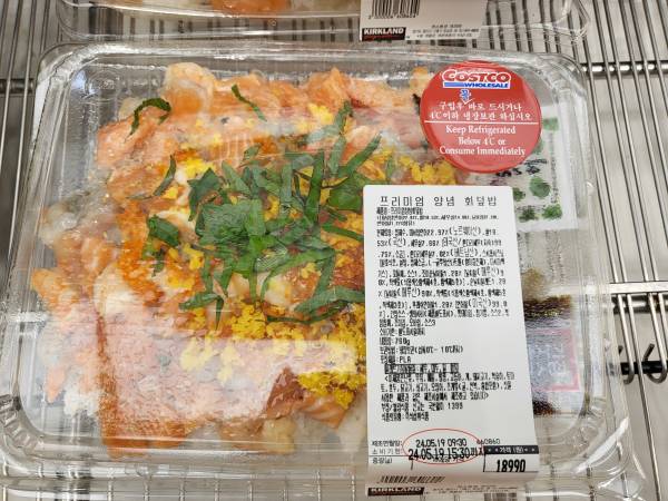 코스트코-즉석식품-회덮밥