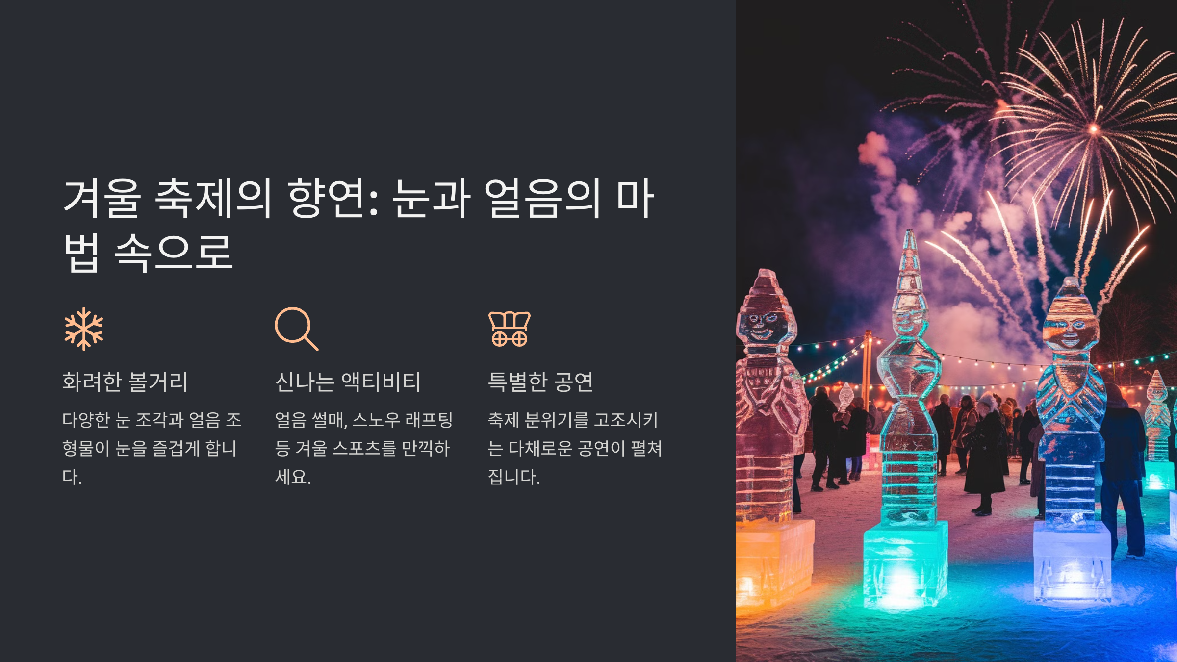 2월 가볼만한 여행지 추천(Feat 외국)