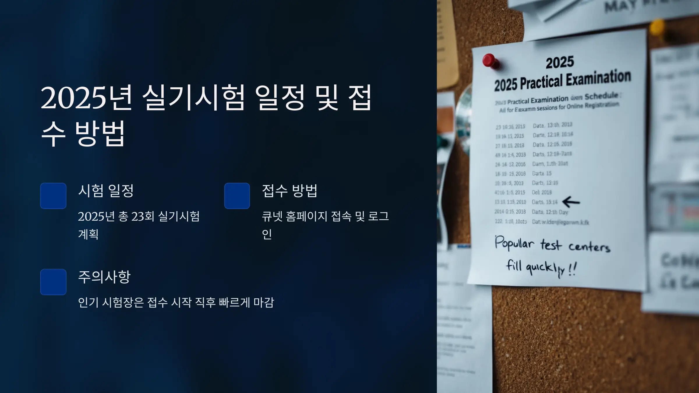 지게차 운전기능사 자격증 실기 시험일정, 접수방법, 실기 꿀팁, 실기시험 코스, 실격 사유