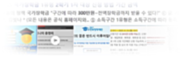 2학기 국가장학금 신청