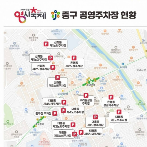 대전0시축제 일정 가수 라인업 교통 이벤트 한눈에 알아보기