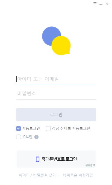 네이트온 PC버전 다운로드 방법 및 활용 가이드