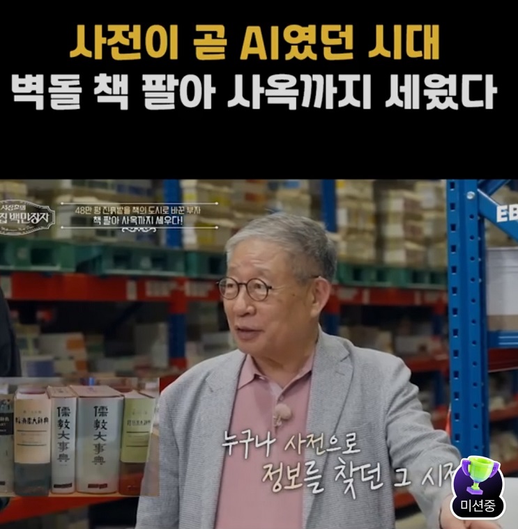 이웃집-백만장자-안종만-