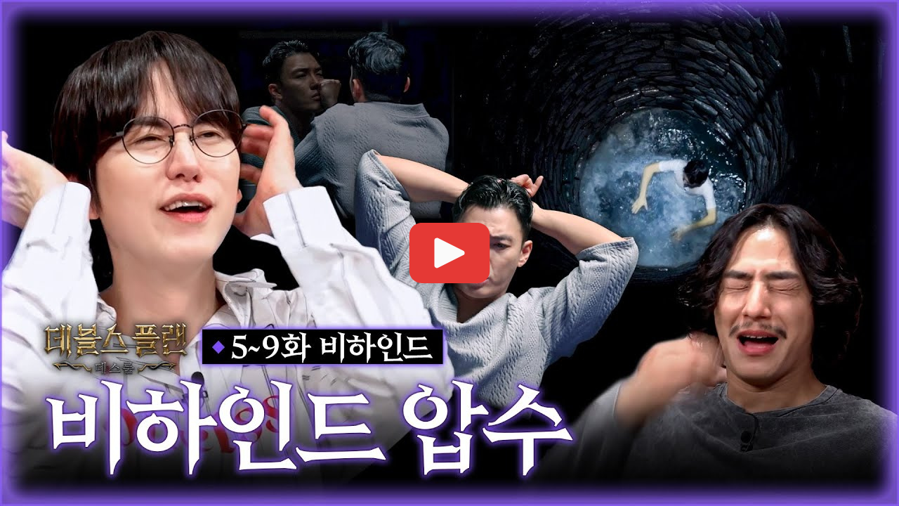 데블스플랜2 우승자 정현규 상금