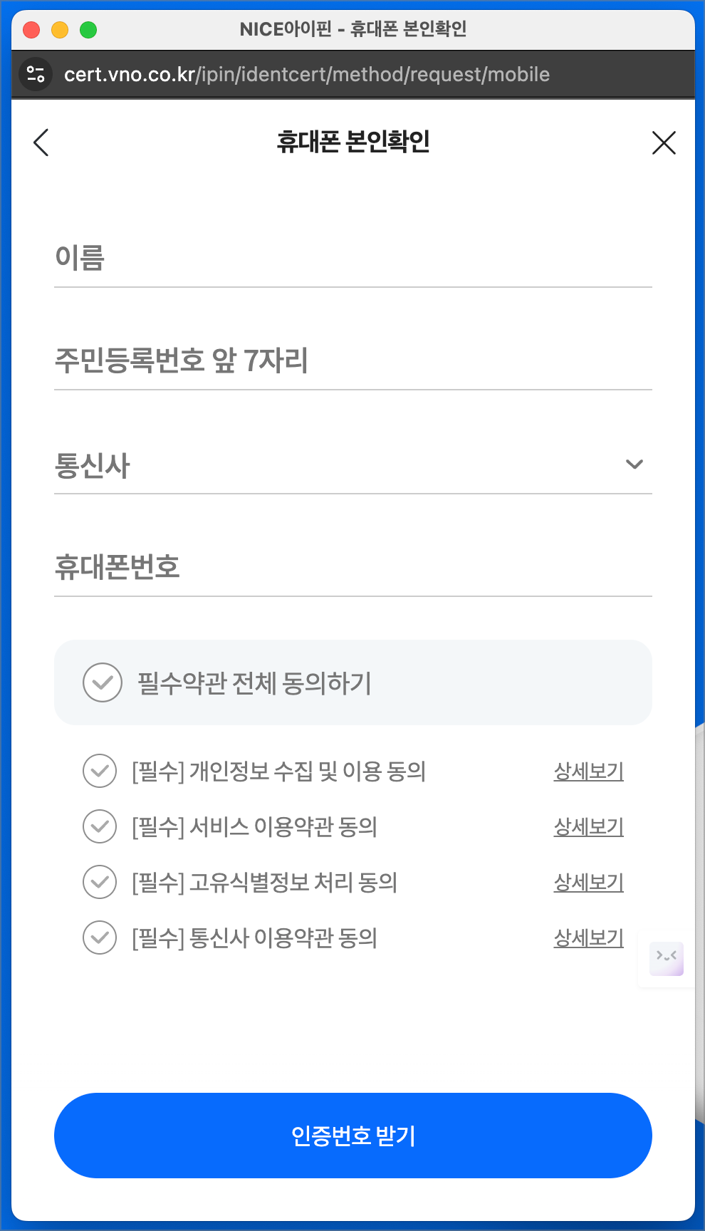 아이핀(i-PIN) 발급방법 및 사용법 – 안전한 본인 인증 방법
