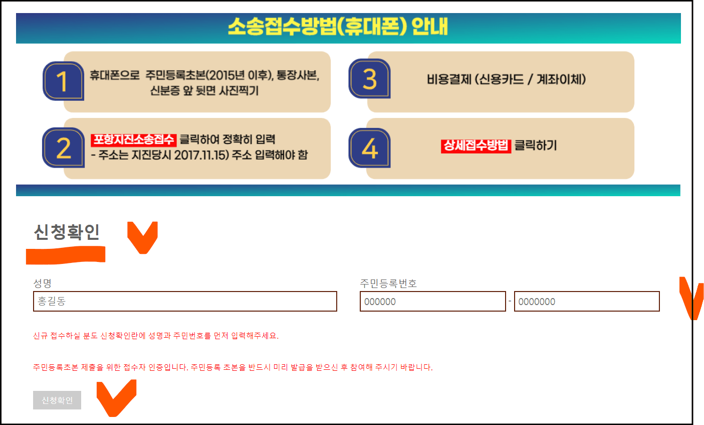 포항 지진 피해 소송 추가접수