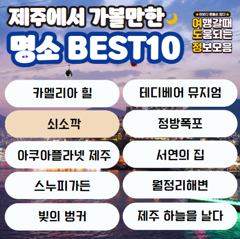 명소 이름