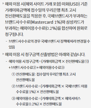 삼성 iDEV 카드