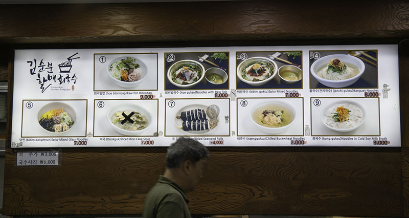 부산 할매집 회국수 메뉴