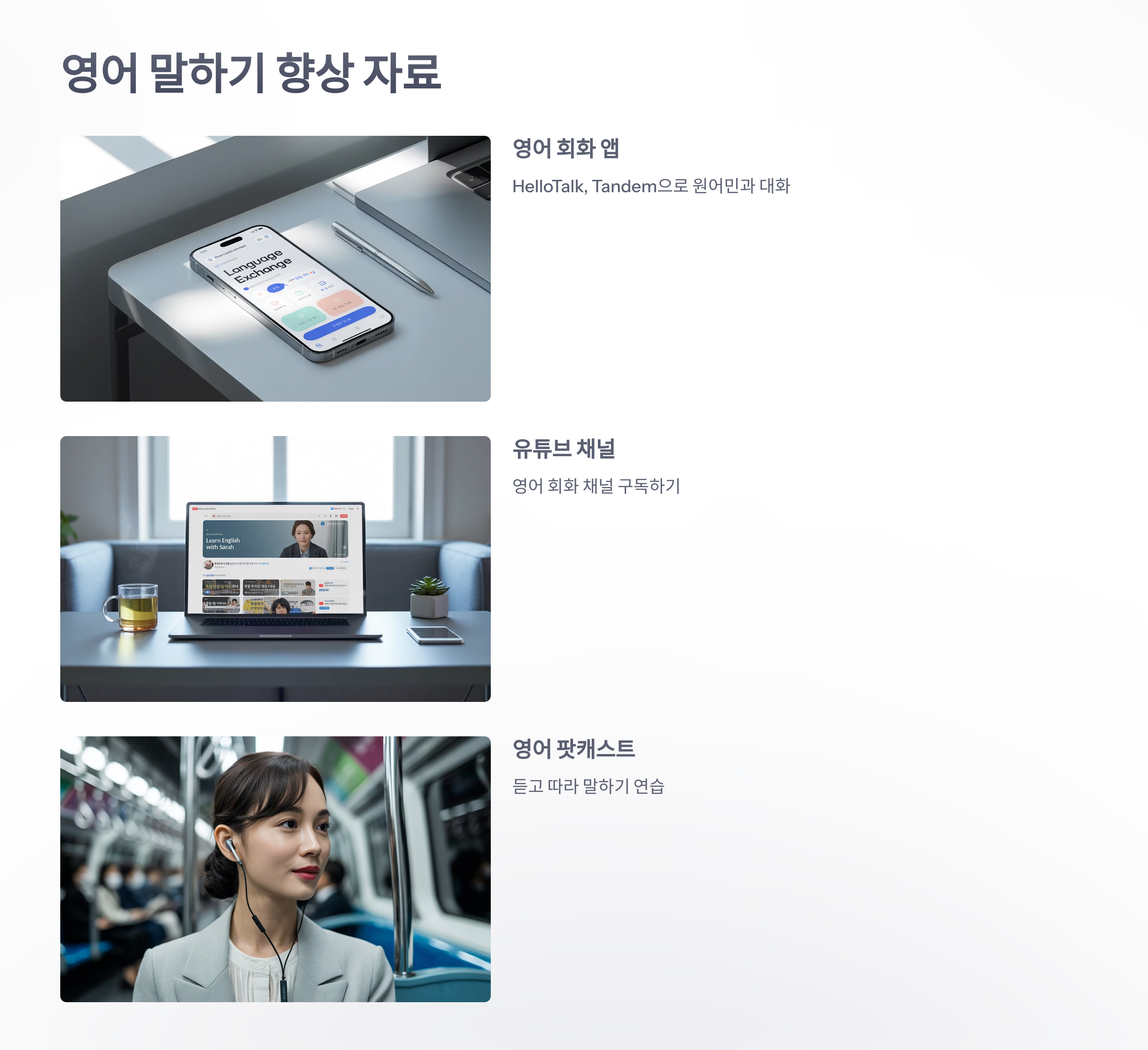 참조-영어-말하기-5