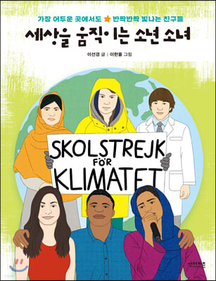 초등5학년 필독도서