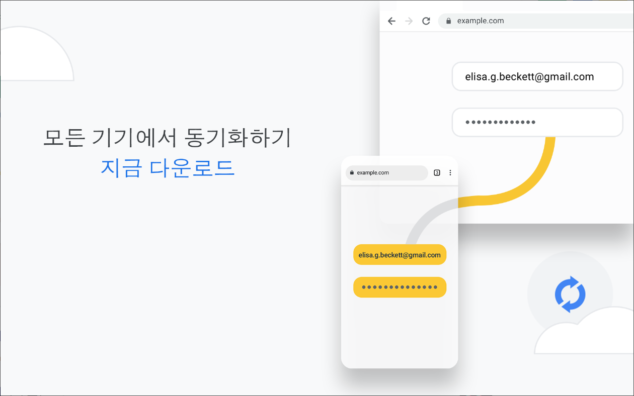 Chrome, 웹브라우저 Google 검색 & Google 번역