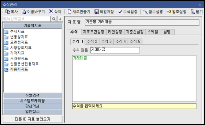 수식 설정 1)