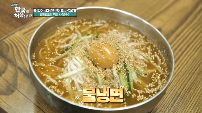 어서와-한국은-처음이지-부여-냉국수