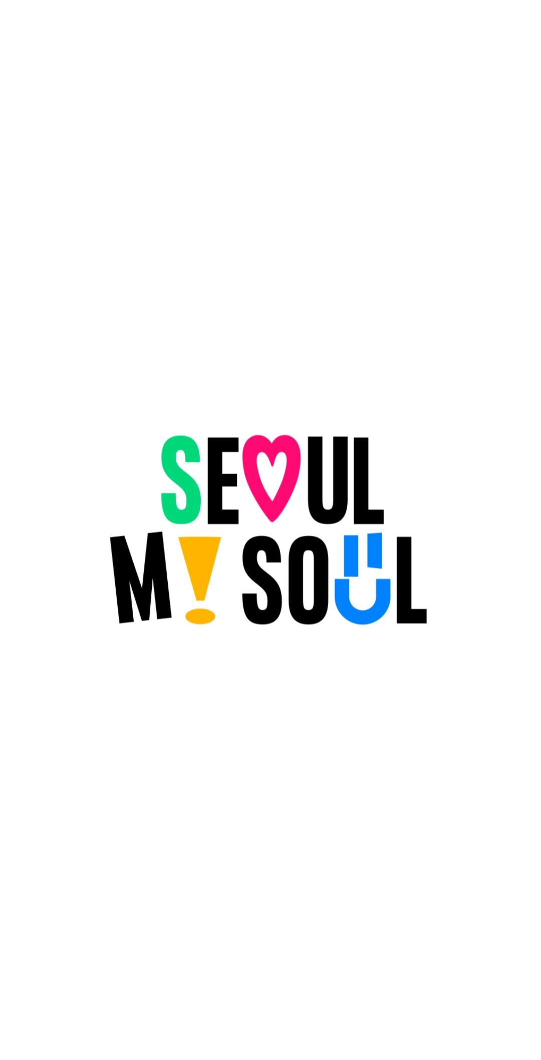 서울페이 사용법과 사용처 완벽가이드
