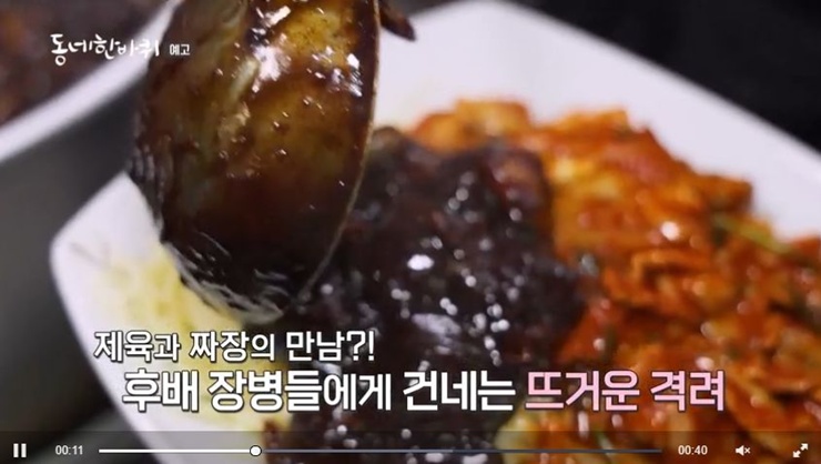 제육짜장-동네한바퀴
