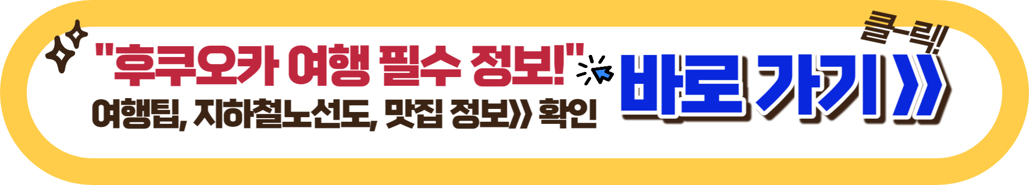 일본 후쿠오카 2월 3월 날씨 예보 확인 사이트 여행 옷차림 정보