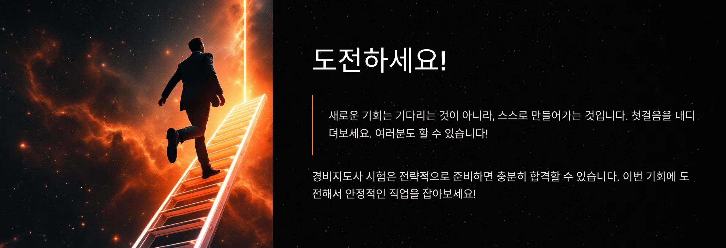 경비지도사 시험일정 &amp; 시험과목 한눈에! 언제, 어떻게 준비할까?