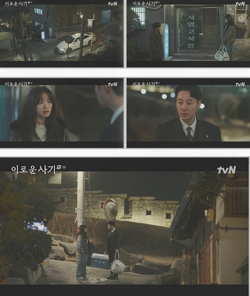 이로운 사기 촬영지