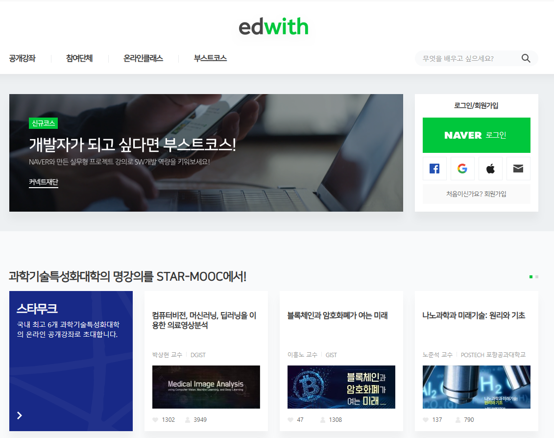 네이버 애드위드