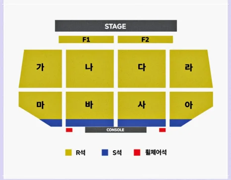 우리들의 발라드 콘서트 좌석 - 대구