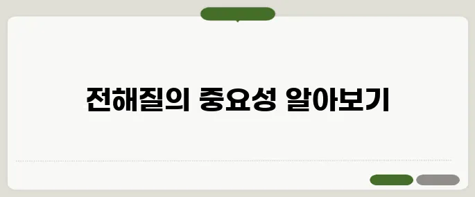 다리에 쥐가 나는 이유 전해질 문제 의심