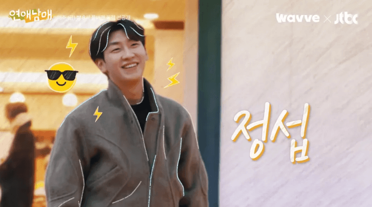 연애남매 출연자