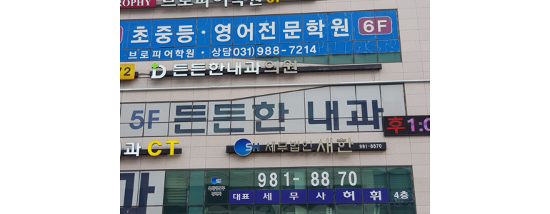 김포시 내과