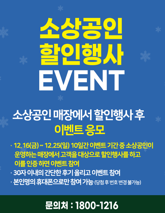 윈윈터페스티벌