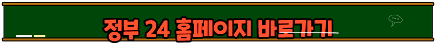 임산부교통비지원 사업 신청방법