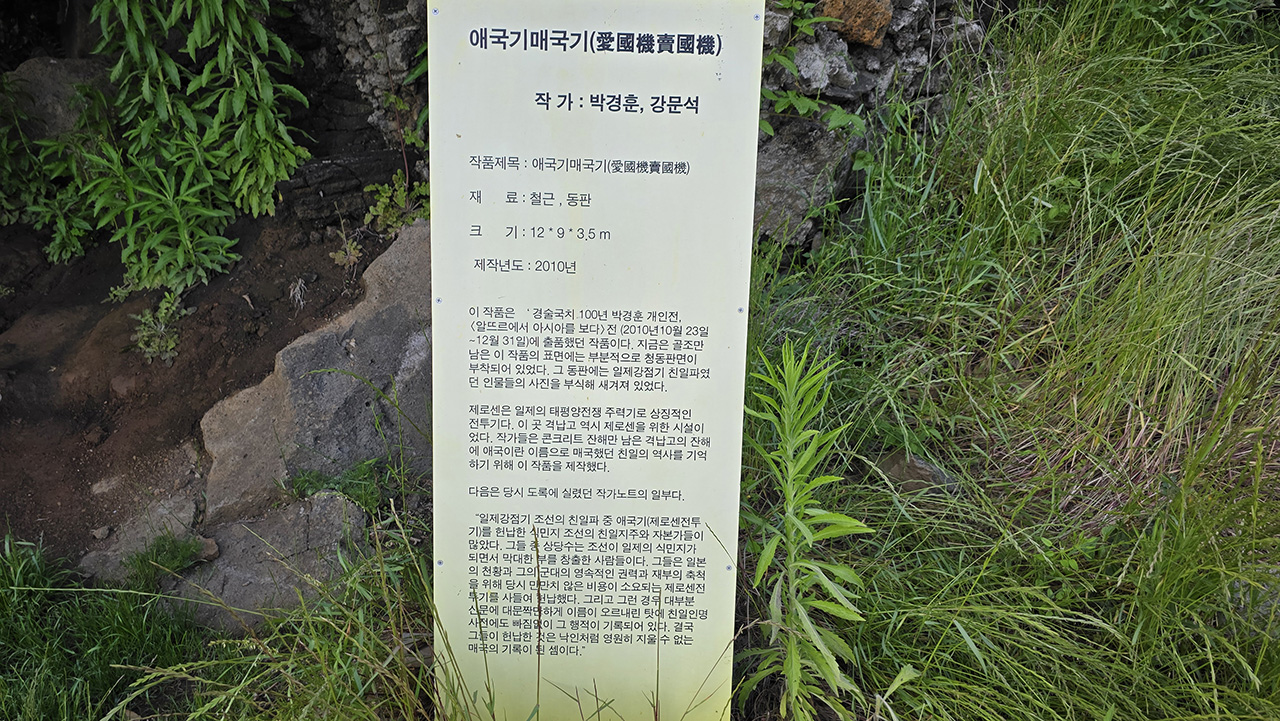 애국기매국기