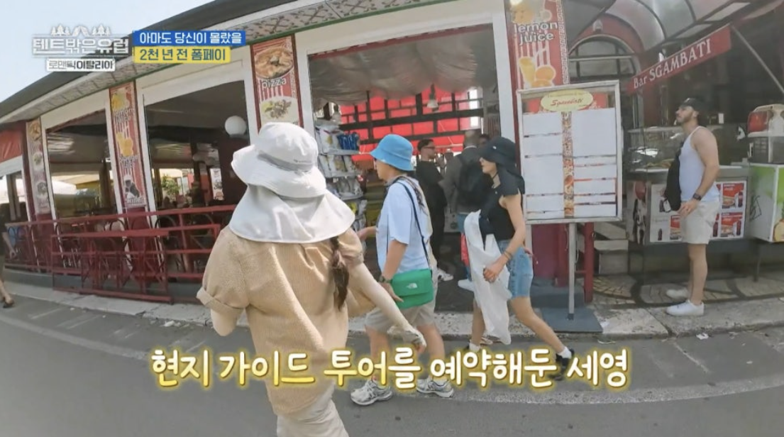 텐트 밖은 유럽 로맨틱 이탈리아 6회 폼페이 캠핑장, 폼페이 투어 정보