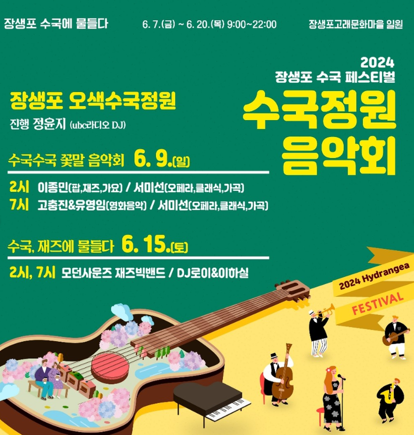 음악회