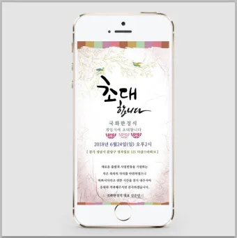 개업 인사말 모음 예시 문자_22