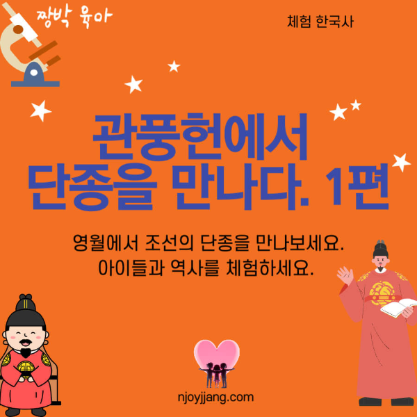 단종